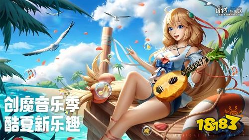 創造與魔法安卓版