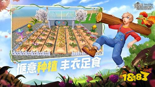 創造與魔法安卓版