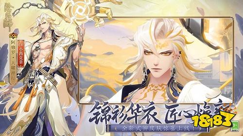 阴阳师2022版