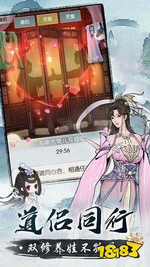 无极仙途正版在哪下载 无极仙途游戏正版2022免费下载