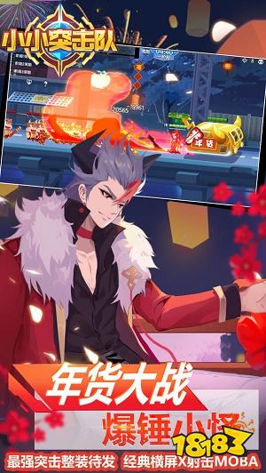 小小突击队正版