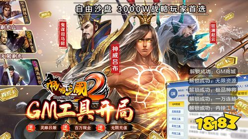 6.17-6.19周末福利：啪啪三国2道具十倍活动