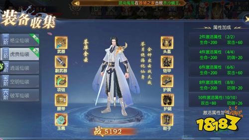 经典仙侠手游《完美修真》游戏攻略