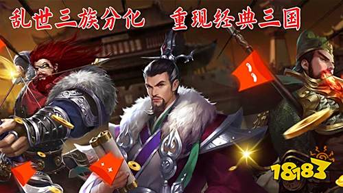 乱世江湖千充神将下载