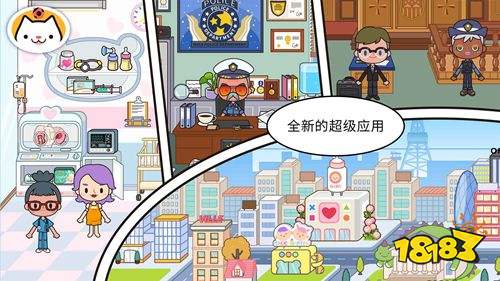 米加小镇世界官方版