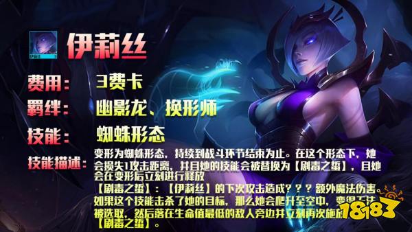 云頂之弈S7蜘蛛主C陣容怎么搭配 神龍蜘蛛陣容玩法推薦