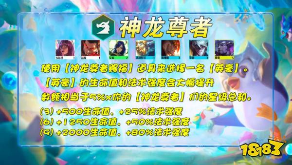 云頂之弈S7蜘蛛主C陣容怎么搭配 神龍蜘蛛陣容玩法推薦