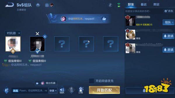 王者榮耀S28賽季社交系統(tǒng)優(yōu)化