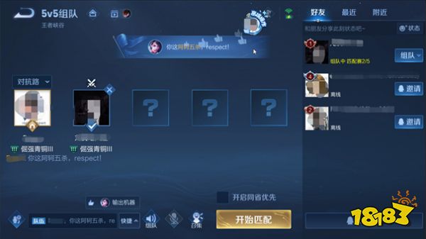 王者榮耀S28賽季社交系統(tǒng)優(yōu)化