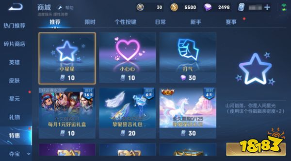 王者荣耀个性戳戳怎么获取 个性戳戳获取方法介绍