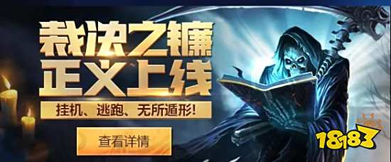 英雄联盟最新信誉积分规则是什么 LOL信誉分规则更新介绍