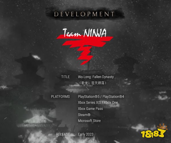 卧龙苍天陨落什么时候发售 发售时间介绍