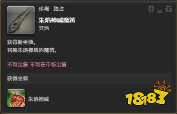 ff14莫古莫古大收集活動開啟 收集稀少神典石兌換道具