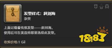 ff14莫古莫古大收集活动开启 收集稀少神典石兑换道具