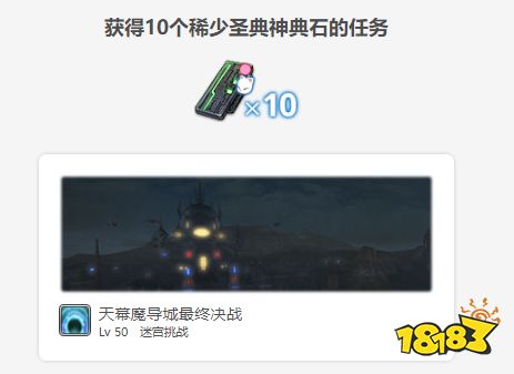 Ff14莫古莫古大收集活动开启收集稀少神典石兑换道具 181最终幻想14专区