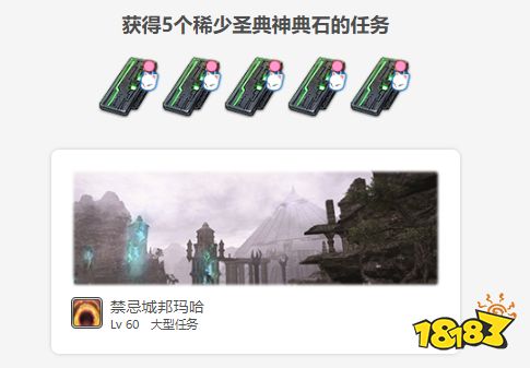 Ff14莫古莫古大收集活动开启收集稀少神典石兑换道具 181最终幻想14专区