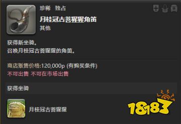 ff14莫古莫古大收集活動開啟 收集稀少神典石兌換道具
