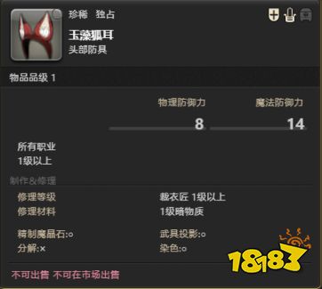 ff14莫古莫古大收集活動開啟 收集稀少神典石兌換道具