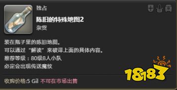 ff14莫古莫古大收集活動開啟 收集稀少神典石兌換道具