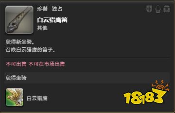 ff14莫古莫古大收集活動開啟 收集稀少神典石兌換道具