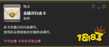 ff14莫古莫古大收集活動開啟 收集稀少神典石兌換道具