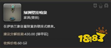ff14莫古莫古大收集活動開啟 收集稀少神典石兌換道具
