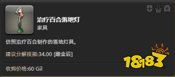 ff14莫古莫古大收集活動開啟 收集稀少神典石兌換道具