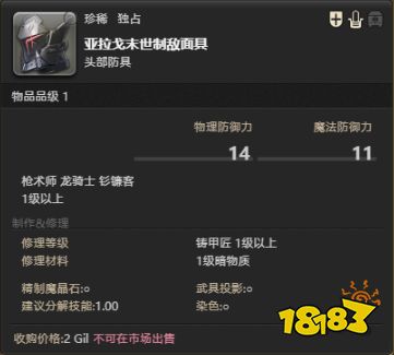 ff14莫古莫古大收集活動開啟 收集稀少神典石兌換道具