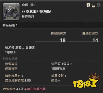 ff14莫古莫古大收集活動開啟 收集稀少神典石兌換道具