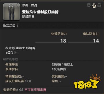 ff14莫古莫古大收集活動開啟 收集稀少神典石兌換道具
