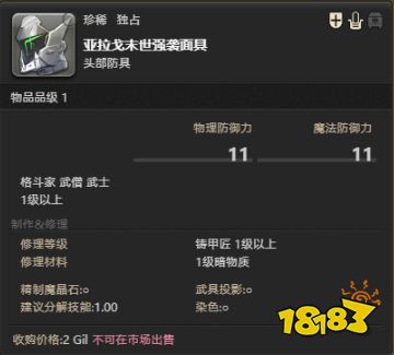 ff14莫古莫古大收集活動開啟 收集稀少神典石兌換道具