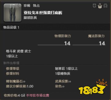 ff14莫古莫古大收集活動開啟 收集稀少神典石兌換道具