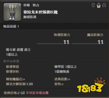 ff14莫古莫古大收集活動開啟 收集稀少神典石兌換道具