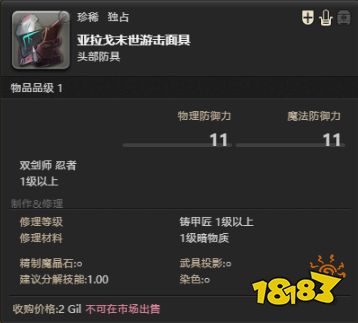 ff14莫古莫古大收集活動開啟 收集稀少神典石兌換道具