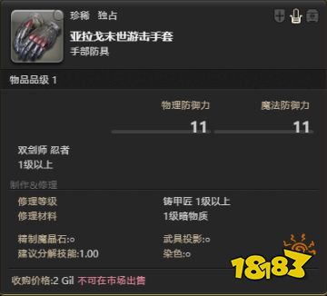 ff14莫古莫古大收集活動開啟 收集稀少神典石兌換道具