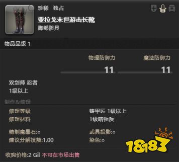 ff14莫古莫古大收集活動開啟 收集稀少神典石兌換道具