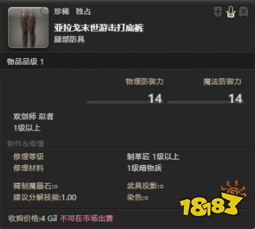 ff14莫古莫古大收集活動開啟 收集稀少神典石兌換道具