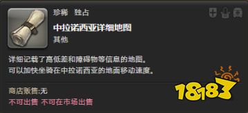 ff14莫古莫古大收集活動開啟 收集稀少神典石兌換道具