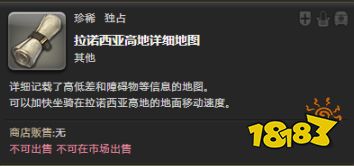 ff14莫古莫古大收集活動開啟 收集稀少神典石兌換道具