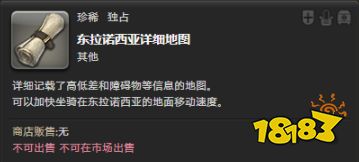 ff14莫古莫古大收集活動開啟 收集稀少神典石兌換道具