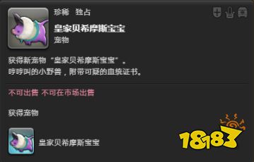 ff14莫古莫古大收集活動開啟 收集稀少神典石兌換道具