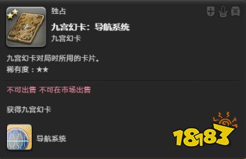 ff14莫古莫古大收集活動開啟 收集稀少神典石兌換道具