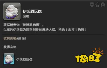ff14莫古莫古大收集活動開啟 收集稀少神典石兌換道具