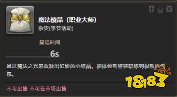 ff14莫古莫古大收集活動開啟 收集稀少神典石兌換道具