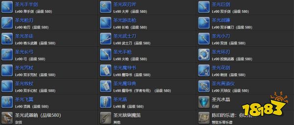 ff14海德林暉光攻略 海德林暉光機制及視頻教程分享