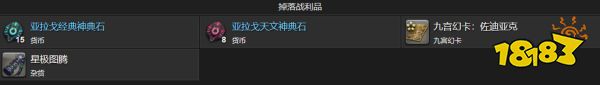 ff14佐迪亞克攻略 佐迪亞克暝暗殲滅戰全機制視頻教程