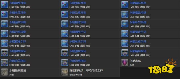 ff14佐迪亞克攻略 佐迪亞克暝暗殲滅戰全機制視頻教程