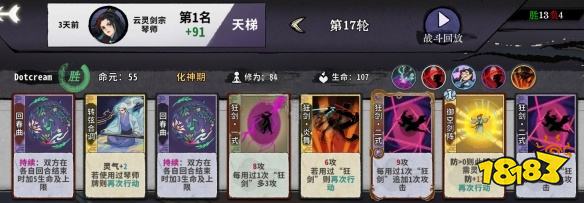 弈仙牌怎么玩琴狂剑流 琴狂剑流玩法及卡组推荐　