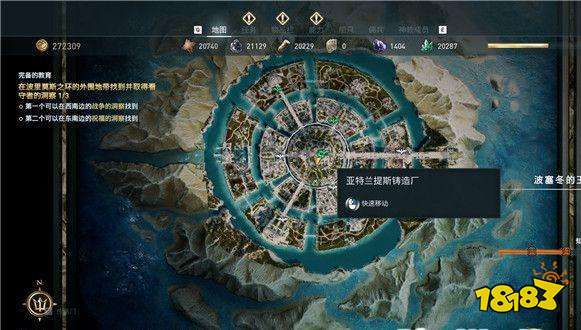 刺客信条奥德赛水火之中任务 水火之中任务攻略