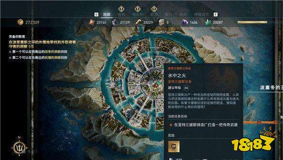 刺客信条奥德赛水火之中任务 水火之中任务攻略